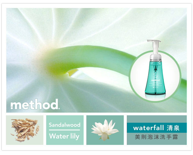 Method 美則 清泉泡沫洗手露300ml