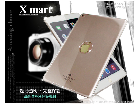 X mart Apple iPad Air 超薄清柔隱形保護套