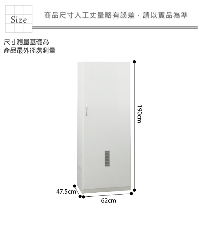 品家居 普達2尺環保塑鋼掃具收納櫃(二色)-62x47.5x190cm-免組