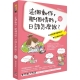 這個動作，那個情形，日語怎麼說？：桃太郎的實用動詞組句，教你日語好到花瘋（附MP3光碟） product thumbnail 1