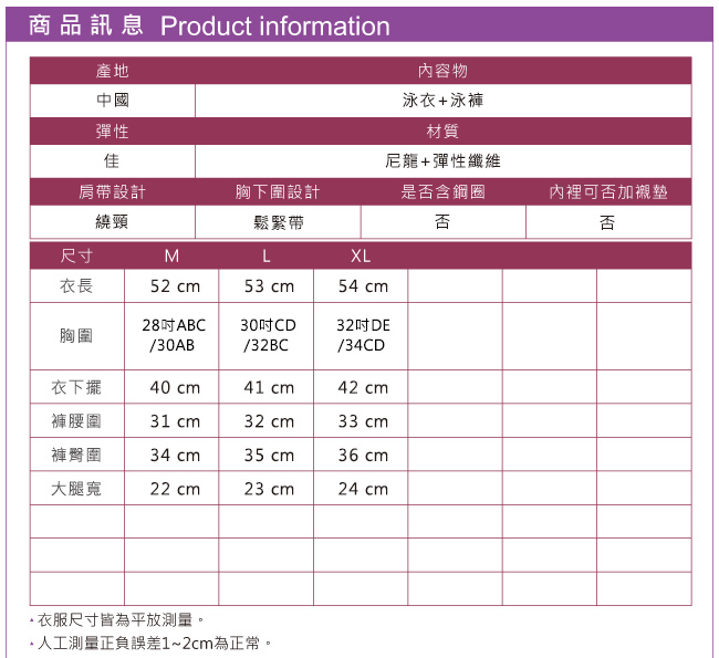 天使霓裳 窈窕時尚 二件式泳衣(黑M~XL)