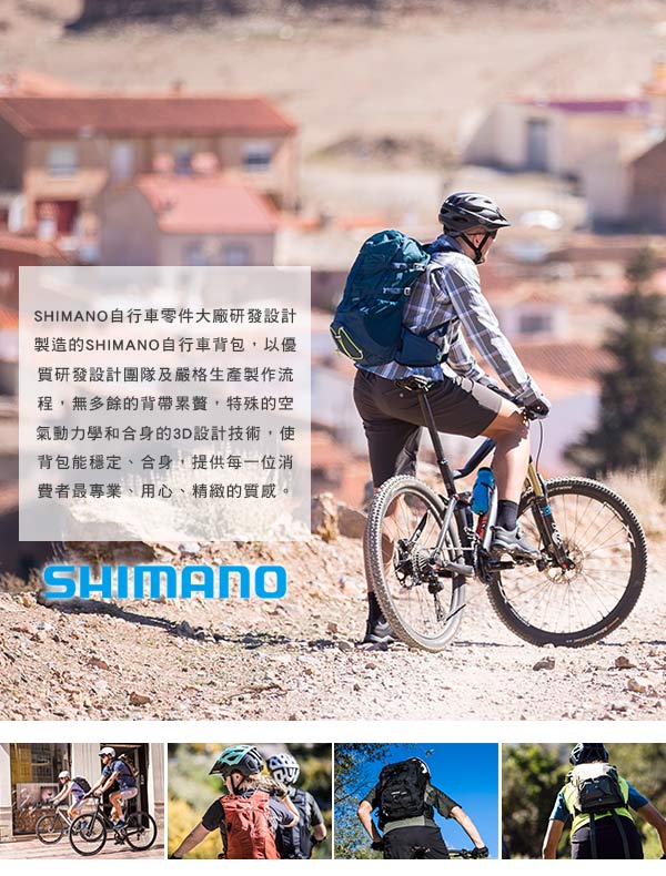 SHIMANO TOKYO 城市背包 17L 黑色