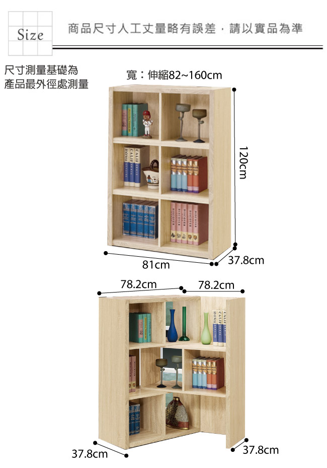 品家居 喬恩2.7尺開放式伸縮書櫃(二色可選)-81x37.8x120cm免組