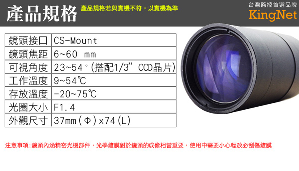 KINGNET CS Mount 6~60mm 手動光圈 手動變焦