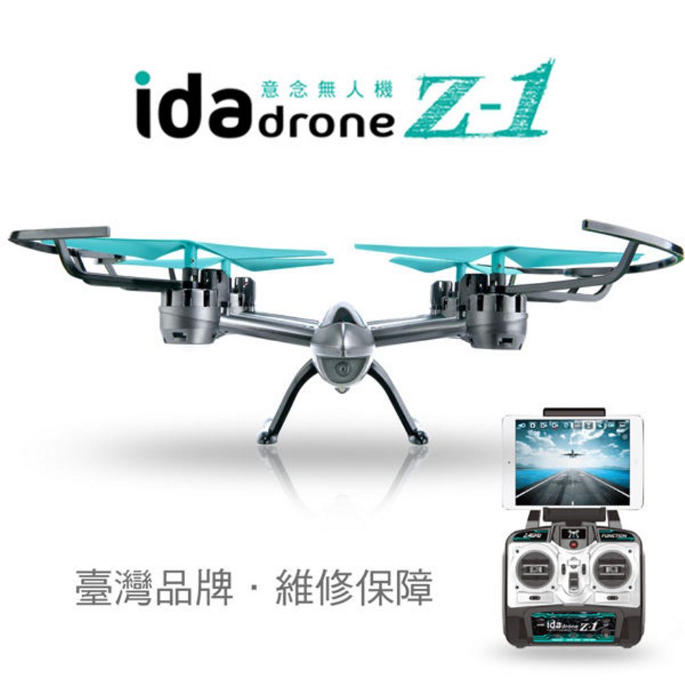 Ida Z1 意念四軸高清空拍機單電版