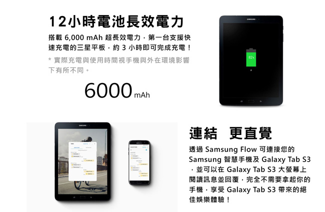 Samsung Galaxy Tab S3 T825 LTE版平板電腦