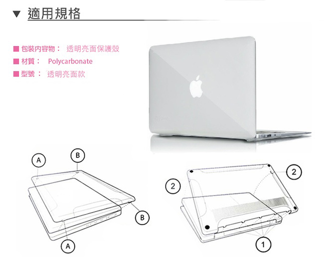 Apple MacBook Pro Retina 13吋(2016) 透明保護殼