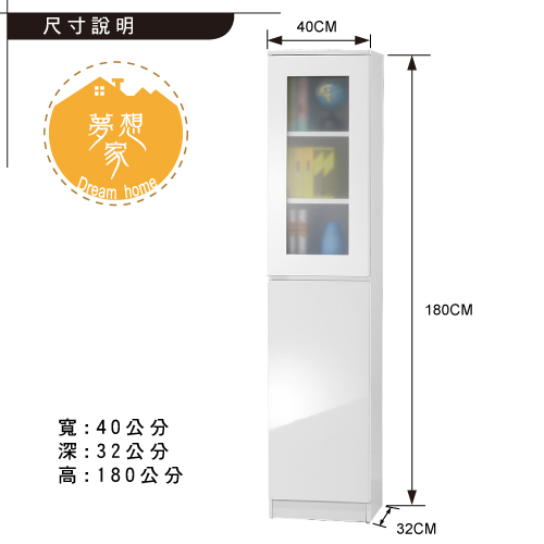 夢想家威尼斯1.3尺單玻璃門單密門鏡面PU書櫃