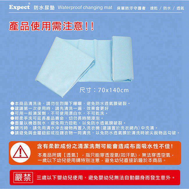 傳佳知寶EXPECT 防水尿墊-2入替換組 透氣吸水速乾 台灣製
