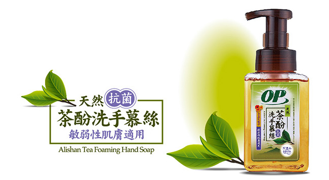 OP天然茶酚洗手慕絲(弱敏性肌膚適用370ml)