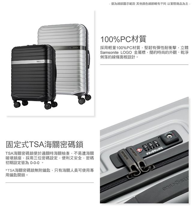 Samsonite 新秀麗 24吋LEVACK 線型紋理雙輪PC硬殼行李箱(石墨黑)