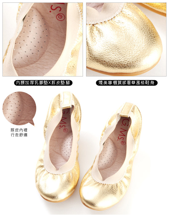 G.Ms.旅行女孩II-金屬羊皮鬆緊口可攜式軟Q娃娃鞋(附鞋袋)-淺金