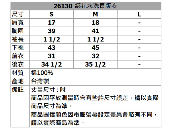 BOBSON 綁花水洗長版衣