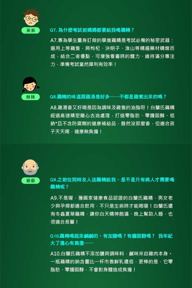 白蘭氏 雙認證雞精 72瓶超值組(70g/瓶 x 6瓶/盒 x 12盒)