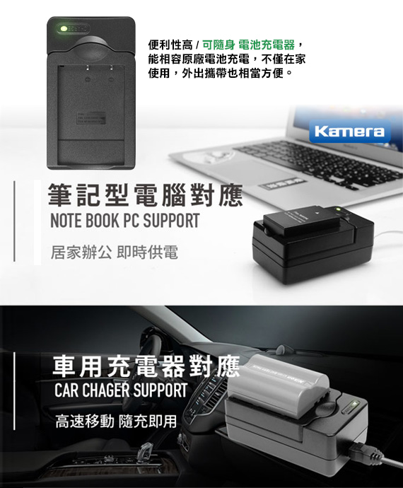 Kamera for SONY NP-F750/F770 充電器 Micro USB 輸入