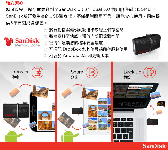 SanDisk Ultra Dual OTG 雙傳輸 USB 3.0 隨身碟128G