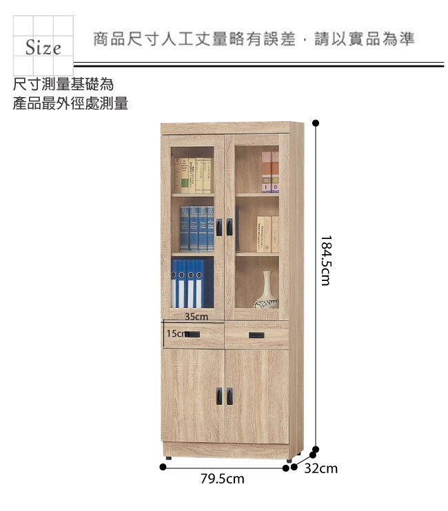 品家居 史丹比2.7尺橡木紋四門單抽書櫃-79.5x32x184.5cm免組