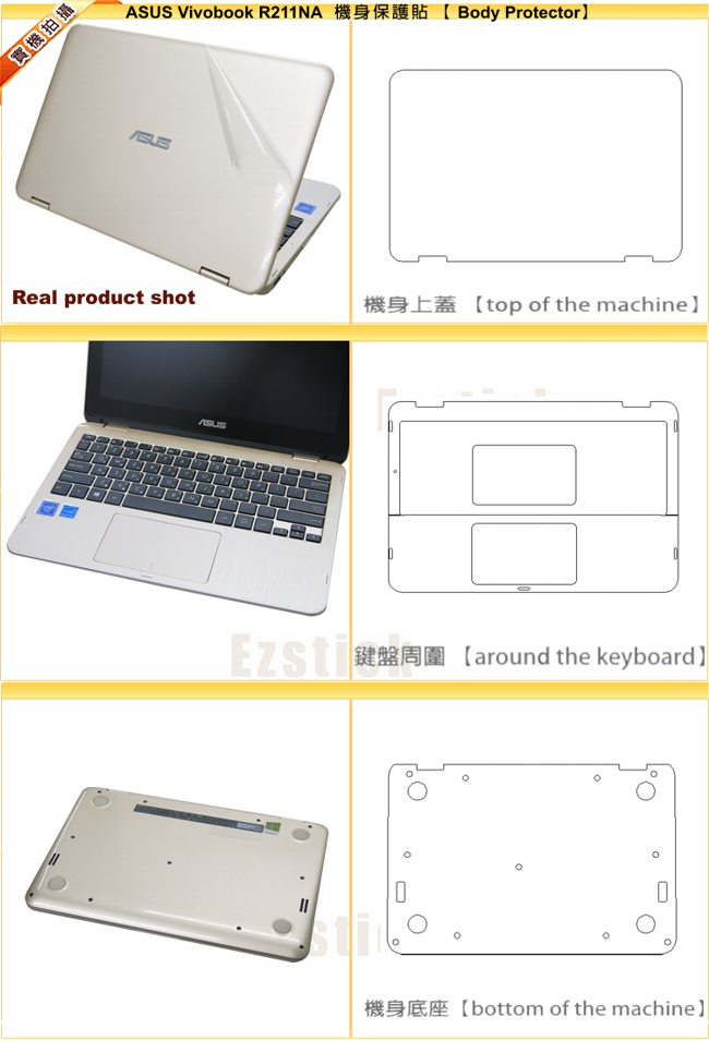 EZstick ASUS R211 奈米銀抗菌 TPU 鍵盤保護膜