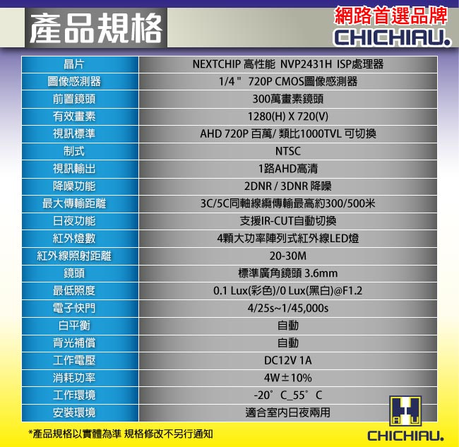 監視器攝影機 - 奇巧 AHD 720P 4陣列燈1000條雙模切換百萬半球型夜視攝影機