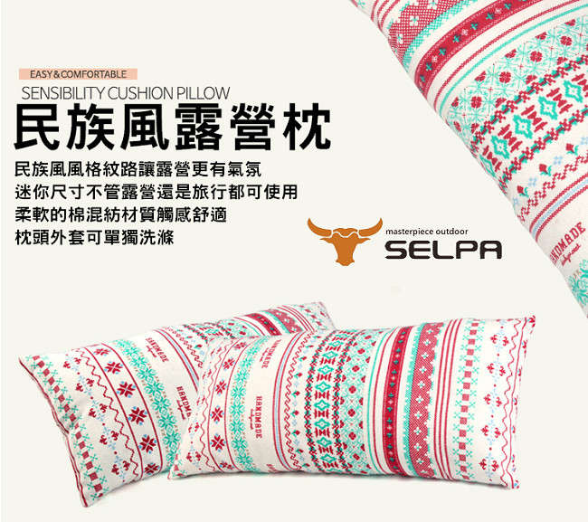 【韓國SELPA】民族風多用途便攜枕/露營枕