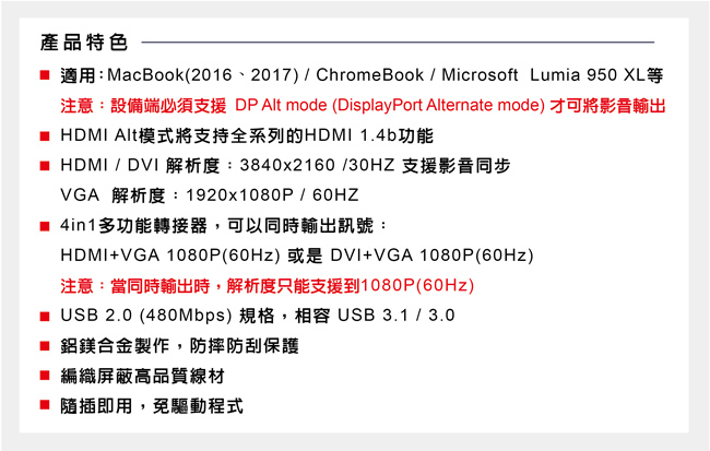 伽利略 TypeC HDMI (4K2K)+VGA+DVI+USB2.0