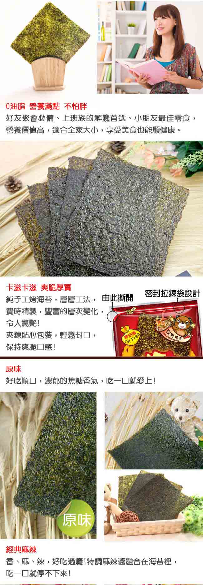 泰國 小浣熊 零油脂烤海苔(50g)(共2種口味)