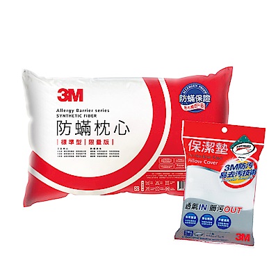 3M 原廠Scotchgard防潑水保潔墊-平單式枕套+健康防蹣標準枕