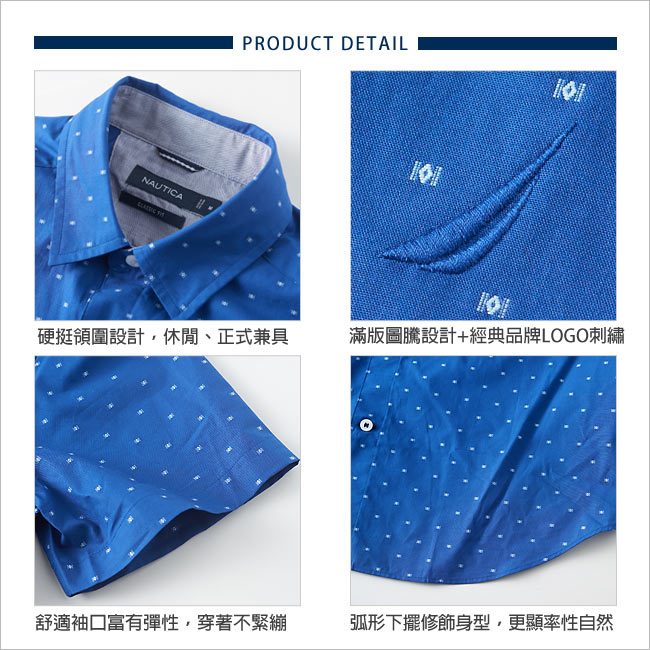Nautica純色小圖騰短袖襯衫 -藍