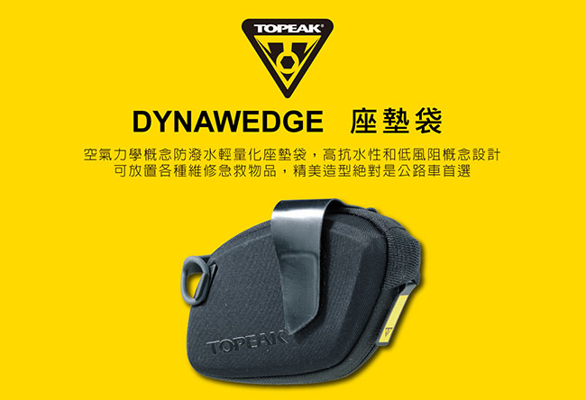 TOPEAK DYNAWEDGE 坐墊袋-迷你