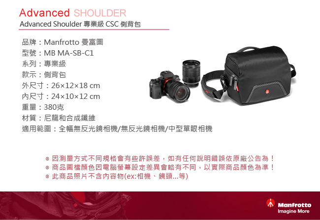 Manfrotto 專業級微單眼後背包 I Advanced Backpack I