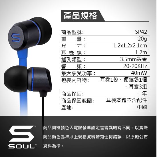 SOUL PRIME2 最佳音效入耳式耳機
