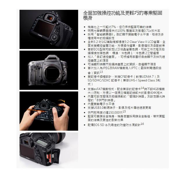 Canon EOS 5D Mark IV Body 單機身 (平輸中文)