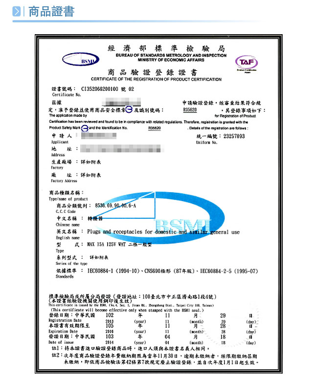 全球通用型BSMI安規認證 SAMPO聲寶旅行萬用轉接頭(白色x1+黑色x1)