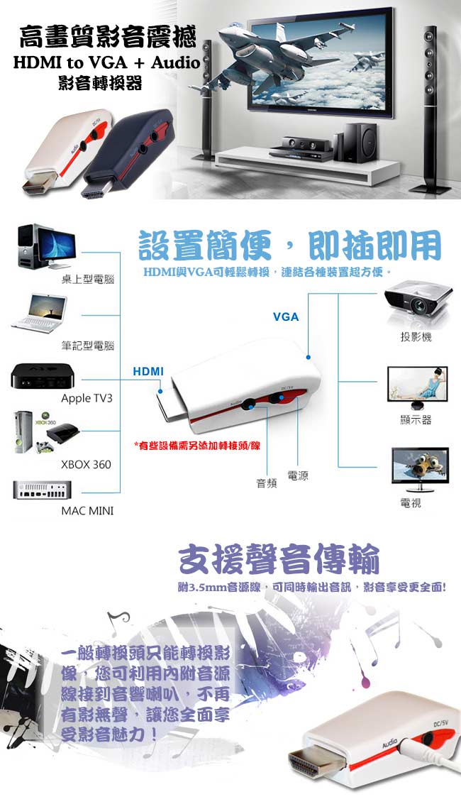 HDMI TO VGA + Audio 影音轉換器(黑/附電源孔)