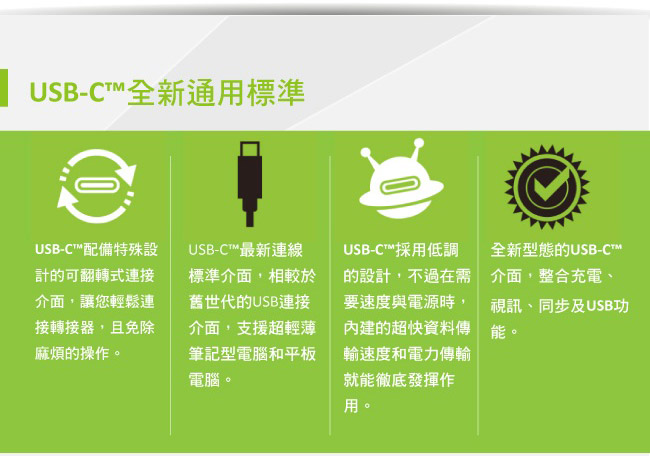 美國 IOGEAR USB-Type C轉USB-Type A(翻轉式) 連接線