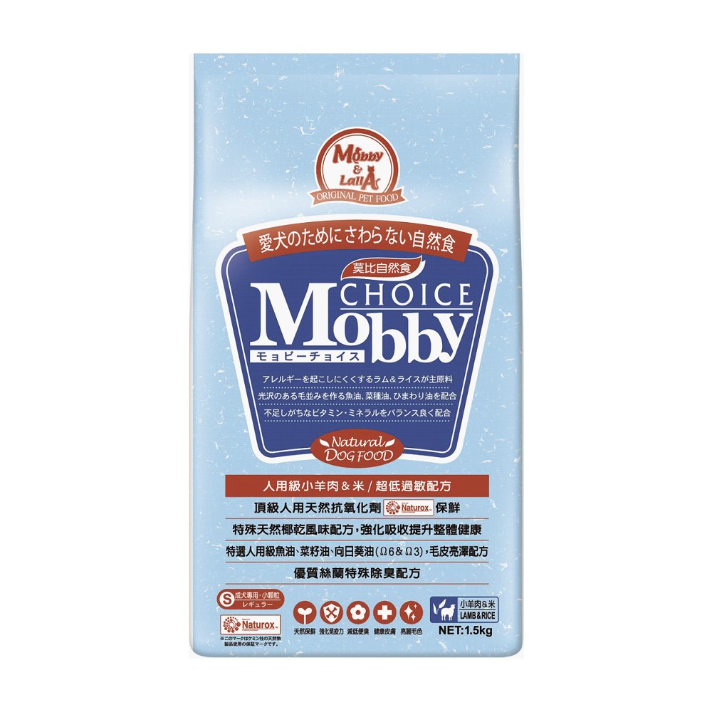 莫比Mobby 小型成犬 羊肉&米 自然食飼料 3公斤