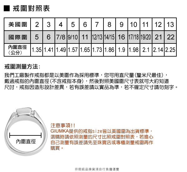 GIUMKA對戒珠寶白鋼戒指 一生相繫 男戒+女戒