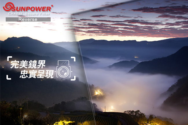 SUNPOWER 150x170 Reverse ND 1.5 反向漸層減光方型鏡/減5格