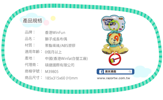 WinFun 獅子成長布偶