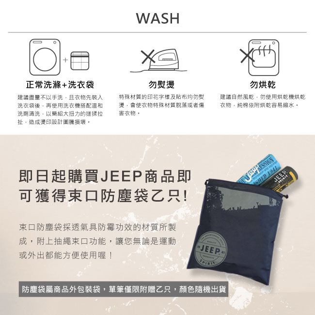 JEEP 輕透條紋短袖TEE-米色