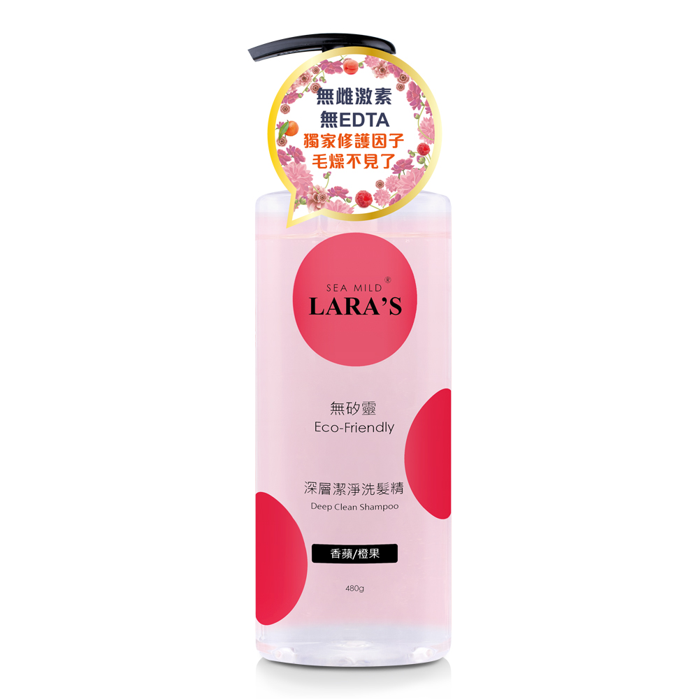 清淨海 LARA’S系列深層潔淨洗髮精 香蘋/橙果 480g