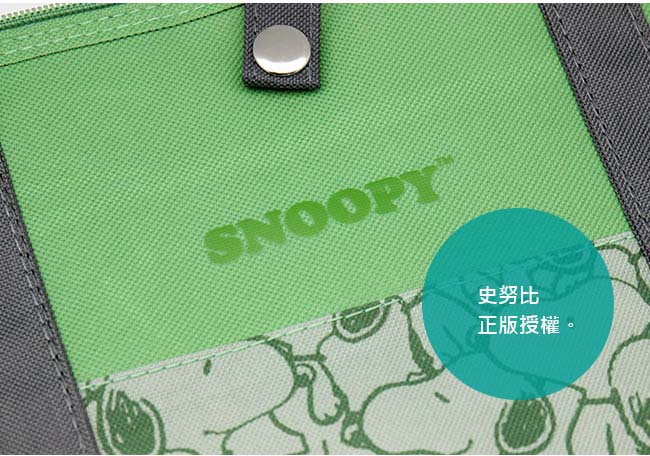 SNOOPY史努比 悅活保冰溫休閒袋(8H)