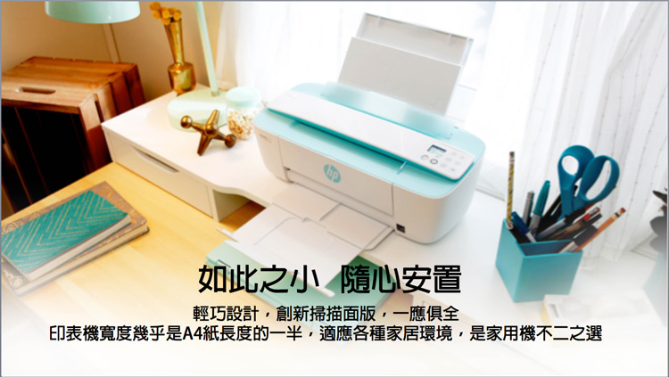 HP DJ3721迷你行動列印噴墨複合機-粉漾綠(Wifi/影印/列印/掃描）