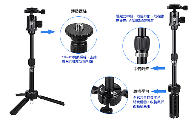 SIRUI 迷你三腳架(160mm)