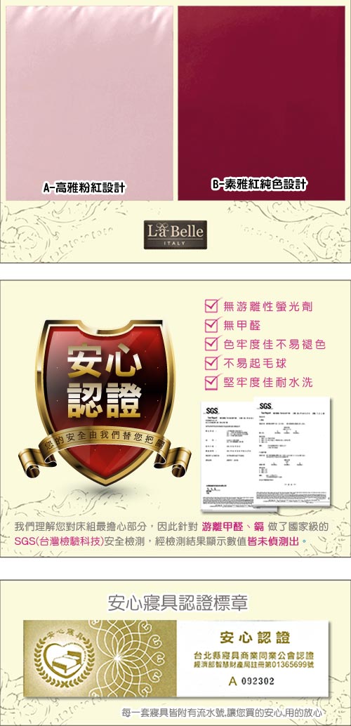 義大利La Belle 前衛混搭 單人三件式被套床包組-紅x粉