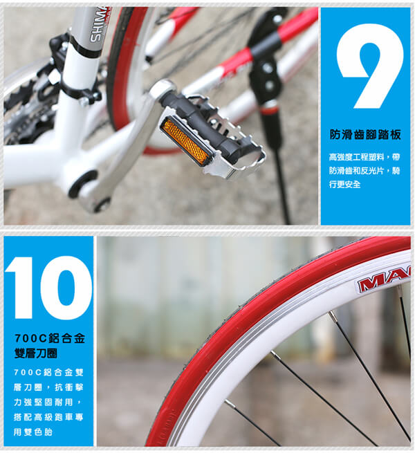 BIKEONE M4S SHIMANO 700C21速 鋁合金車架 彎把公路車