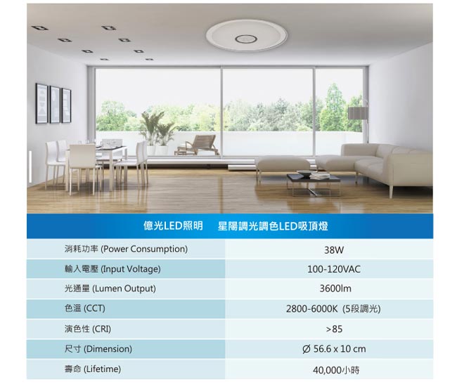 Everlight億光 LED 38W 星陽 調光調色 吸頂燈