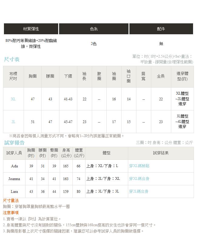 橫條織紋露肩長袖綁帶造型上衣-OB大尺碼