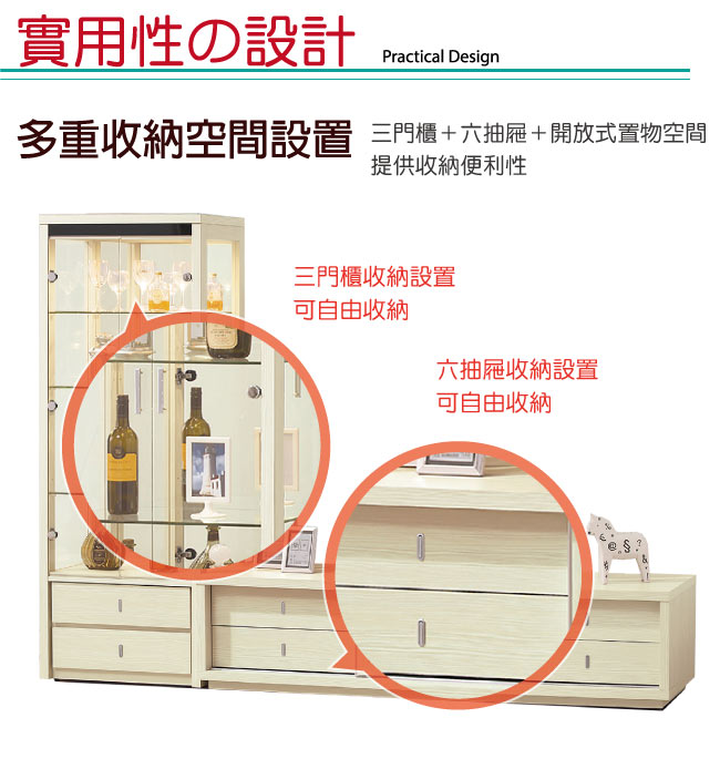 品家居 妮古拉8.2尺L型電視櫃組合(長櫃+展示櫃)-247x45x182cm免組