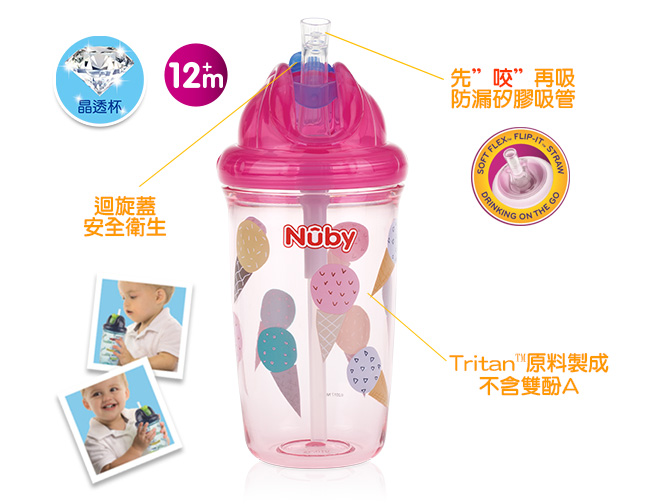 Nuby 晶透學飲杯粗吸管300ml-粉(12M+)